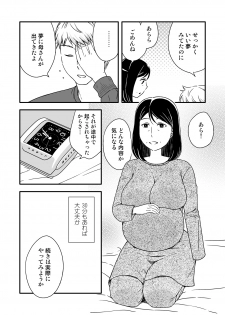 [Arubain] Kaasan to Koibito Seikatsu 5.5 - page 2