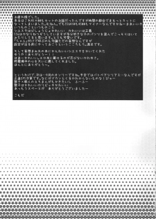 (C76) [10/der (Comoda)] RabiRabi (Umineko no Naku Koro ni) [English] [UnKnOwNk] - page 18