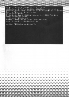 (C76) [10/der (Comoda)] RabiRabi (Umineko no Naku Koro ni) [English] [UnKnOwNk] - page 3