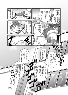 [Nekottorando (Pan)] The Private Lesson (THE IDOLM@STER CINDERELLA GIRLS) [Digital] - page 20