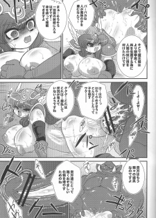 (C78) [Benichiga-ya (Stigaya)] Toro Ana - Senshi-san Kachiku Kaizou Keikaku - page 6