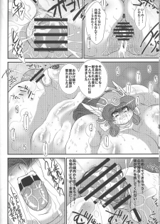 (C78) [Benichiga-ya (Stigaya)] Toro Ana - Senshi-san Kachiku Kaizou Keikaku - page 15