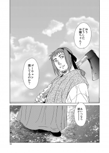 [Toko-ya (HEIZO, Kitoen)] Saint Foire Festival Eve Richilds:1&2 [Digital] - page 9