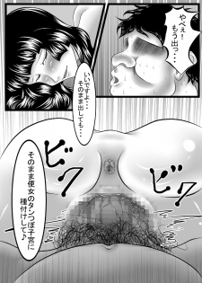 [Kuni Gamma (Manga Ink)] Chijo Encount [Digital] - page 23