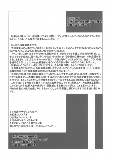 (C85) [Hapoi-dokoro (Okazaki Takeshi)] EXCLUDE (Kyoukai no Kanata) - page 25