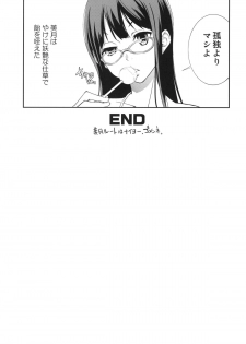 (C85) [Hapoi-dokoro (Okazaki Takeshi)] EXCLUDE (Kyoukai no Kanata) - page 24