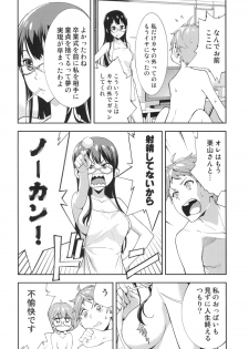 (C85) [Hapoi-dokoro (Okazaki Takeshi)] EXCLUDE (Kyoukai no Kanata) - page 23