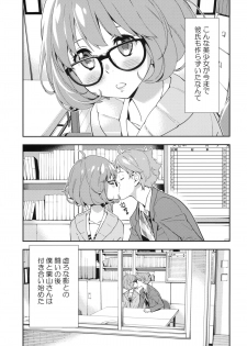(C85) [Hapoi-dokoro (Okazaki Takeshi)] EXCLUDE (Kyoukai no Kanata) - page 4
