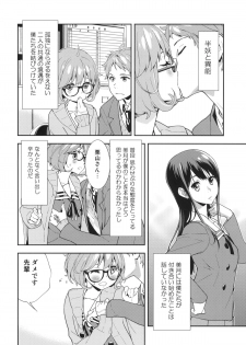 (C85) [Hapoi-dokoro (Okazaki Takeshi)] EXCLUDE (Kyoukai no Kanata) - page 5