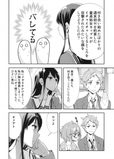 (C85) [Hapoi-dokoro (Okazaki Takeshi)] EXCLUDE (Kyoukai no Kanata) - page 9