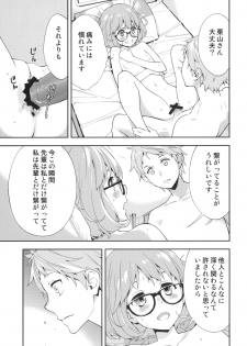 (C85) [Hapoi-dokoro (Okazaki Takeshi)] EXCLUDE (Kyoukai no Kanata) - page 20