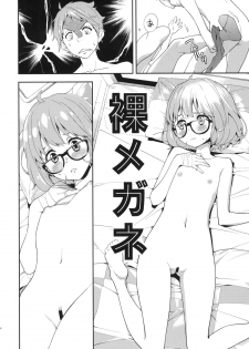 (C85) [Hapoi-dokoro (Okazaki Takeshi)] EXCLUDE (Kyoukai no Kanata) - page 17