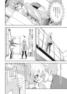 (C85) [Hapoi-dokoro (Okazaki Takeshi)] EXCLUDE (Kyoukai no Kanata) - page 7