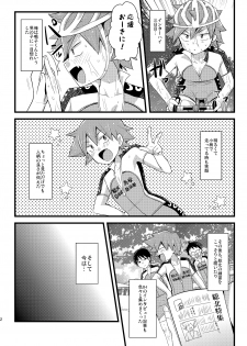 [Mitsuya Yoguru (Futaba841)] Okazu Naruko (Yowamushi Pedal) [Digital] - page 2