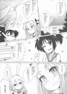 (C85) [Shichimen Soka (Sexyturkey)] Hime-sama ni Oshiri Ijirareru Hon (Lotte no Omocha!) - page 2