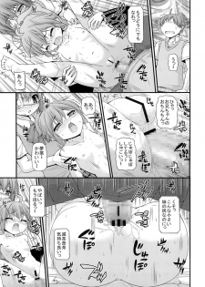 [Mannen Sakadachi] Maou-sama Imouto Demo H Shitai! (Chuunibyou Demo Koi ga Shitai) [Digital] - page 13