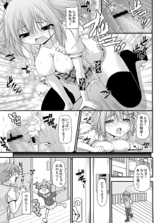 [Mannen Sakadachi] Maou-sama Imouto Demo H Shitai! (Chuunibyou Demo Koi ga Shitai) [Digital] - page 25