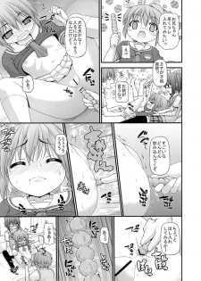 [Mannen Sakadachi] Maou-sama Imouto Demo H Shitai! (Chuunibyou Demo Koi ga Shitai) [Digital] - page 9