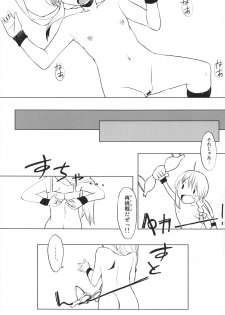 (C81) [Ushitora-dou (Ushitora Tatsumi)] Marisa no Ecchi na Bust Up Houhou no Hon (Touhou Project) - page 20