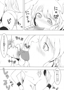 (C81) [Ushitora-dou (Ushitora Tatsumi)] Marisa no Ecchi na Bust Up Houhou no Hon (Touhou Project) - page 10