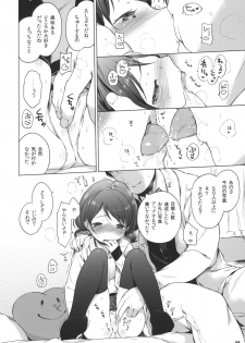 (C85) [Mothman (Henreader)] 100 RT Saretara Ecchi Shimasu - page 7