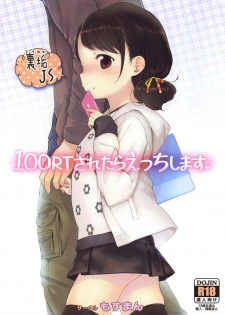 (C85) [Mothman (Henreader)] 100 RT Saretara Ecchi Shimasu - page 1