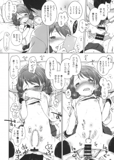 (C85) [Mothman (Henreader)] 100 RT Saretara Ecchi Shimasu - page 13