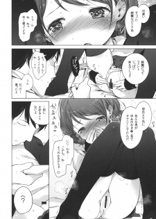 (C85) [Mothman (Henreader)] 100 RT Saretara Ecchi Shimasu - page 9