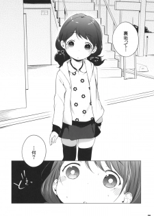(C85) [Mothman (Henreader)] 100 RT Saretara Ecchi Shimasu - page 5