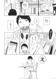 (C85) [Mothman (Henreader)] 100 RT Saretara Ecchi Shimasu - page 3