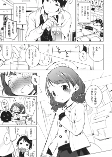 (C85) [Mothman (Henreader)] 100 RT Saretara Ecchi Shimasu - page 2