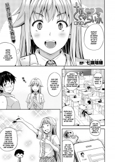 [Nanase Mizuho] Succu Life Ch.1-3 [English] [XCX Scans] - page 25