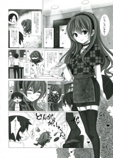 (C85) [Yukisizuku (Naganeko)] KISS ME TOUCH ME (Golden Time) - page 3