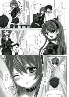 (C85) [Yukisizuku (Naganeko)] KISS ME TOUCH ME (Golden Time) - page 14