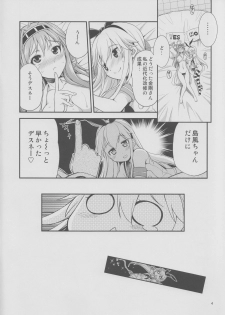 (C85) [Kaguya Hime Koubou (Gekka Kaguya)] Komaka Sugizu Tsutawari yasui Ero Doujin Senshuken Fuyu no Tokubetsu Hen (Kantai Collection) - page 3