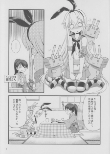 (C85) [Kaguya Hime Koubou (Gekka Kaguya)] Komaka Sugizu Tsutawari yasui Ero Doujin Senshuken Fuyu no Tokubetsu Hen (Kantai Collection) - page 4