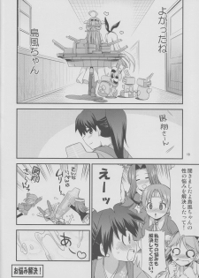 (C85) [Kaguya Hime Koubou (Gekka Kaguya)] Komaka Sugizu Tsutawari yasui Ero Doujin Senshuken Fuyu no Tokubetsu Hen (Kantai Collection) - page 17