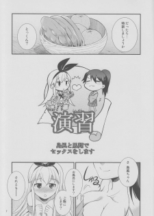 (C85) [Kaguya Hime Koubou (Gekka Kaguya)] Komaka Sugizu Tsutawari yasui Ero Doujin Senshuken Fuyu no Tokubetsu Hen (Kantai Collection) - page 6