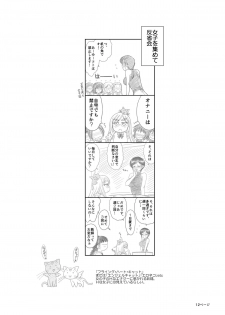 [BLACK DOG (Kuroinu Juu)] Tegome-san - page 12