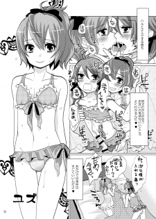 [P-ME (Sakai Ringo)] Nanairo Josou Shounen Bon Shiro [Digital] - page 8