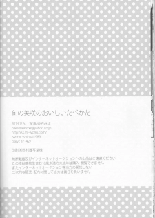 (KingofcolorsOSAKA) [Shinkai (Someya Miho)] Jun no Misaki no Oishi Tabekata (K) - page 21