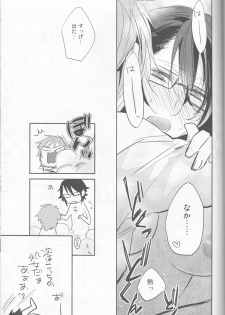 (KingofcolorsOSAKA) [Shinkai (Someya Miho)] Jun no Misaki no Oishi Tabekata (K) - page 16