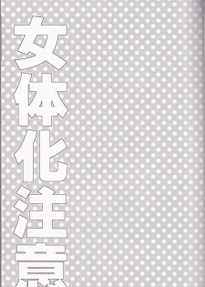 (KingofcolorsOSAKA) [Shinkai (Someya Miho)] Jun no Misaki no Oishi Tabekata (K) - page 2