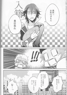 (KingofcolorsOSAKA) [Shinkai (Someya Miho)] Jun no Misaki no Oishi Tabekata (K) - page 17