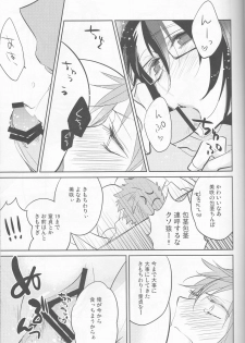(KingofcolorsOSAKA) [Shinkai (Someya Miho)] Jun no Misaki no Oishi Tabekata (K) - page 10