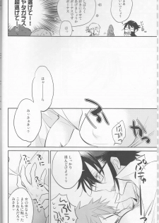 (KingofcolorsOSAKA) [Shinkai (Someya Miho)] Jun no Misaki no Oishi Tabekata (K) - page 5