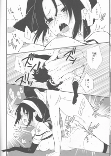 (C85) [ice*ico, Uchihadou Honpo (*ico, GGGGGGGGGG)] Biane to Gutei (Naruto) - page 20