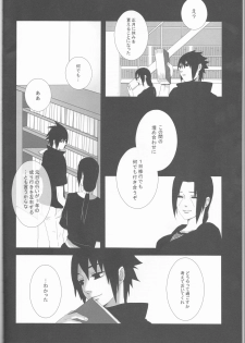 (C85) [ice*ico, Uchihadou Honpo (*ico, GGGGGGGGGG)] Biane to Gutei (Naruto) - page 6