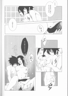 (C85) [ice*ico, Uchihadou Honpo (*ico, GGGGGGGGGG)] Biane to Gutei (Naruto) - page 9