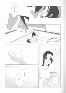 (C85) [ice*ico, Uchihadou Honpo (*ico, GGGGGGGGGG)] Biane to Gutei (Naruto) - page 11